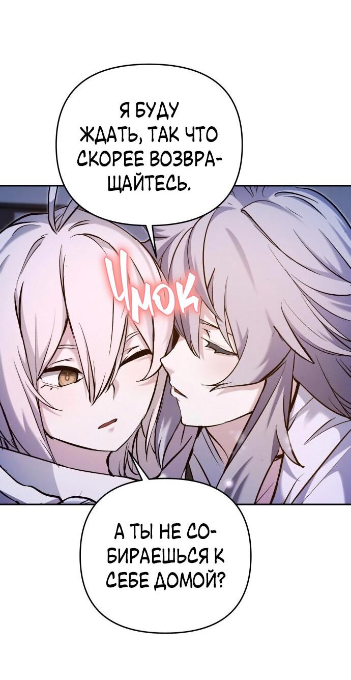 Манга Белый Кролик в Стране чудес - Глава 48 Страница 2