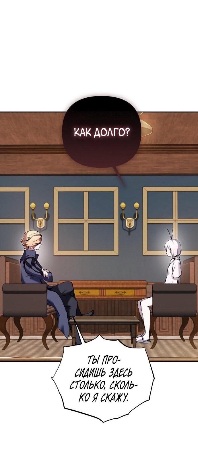 Манга Белый Кролик в Стране чудес - Глава 48 Страница 49