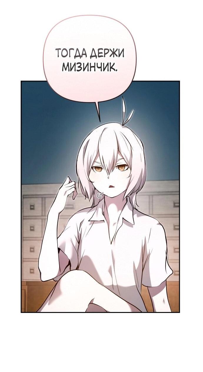 Манга Белый Кролик в Стране чудес - Глава 48 Страница 60