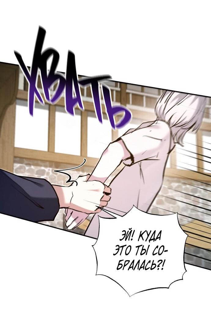 Манга Белый Кролик в Стране чудес - Глава 48 Страница 28