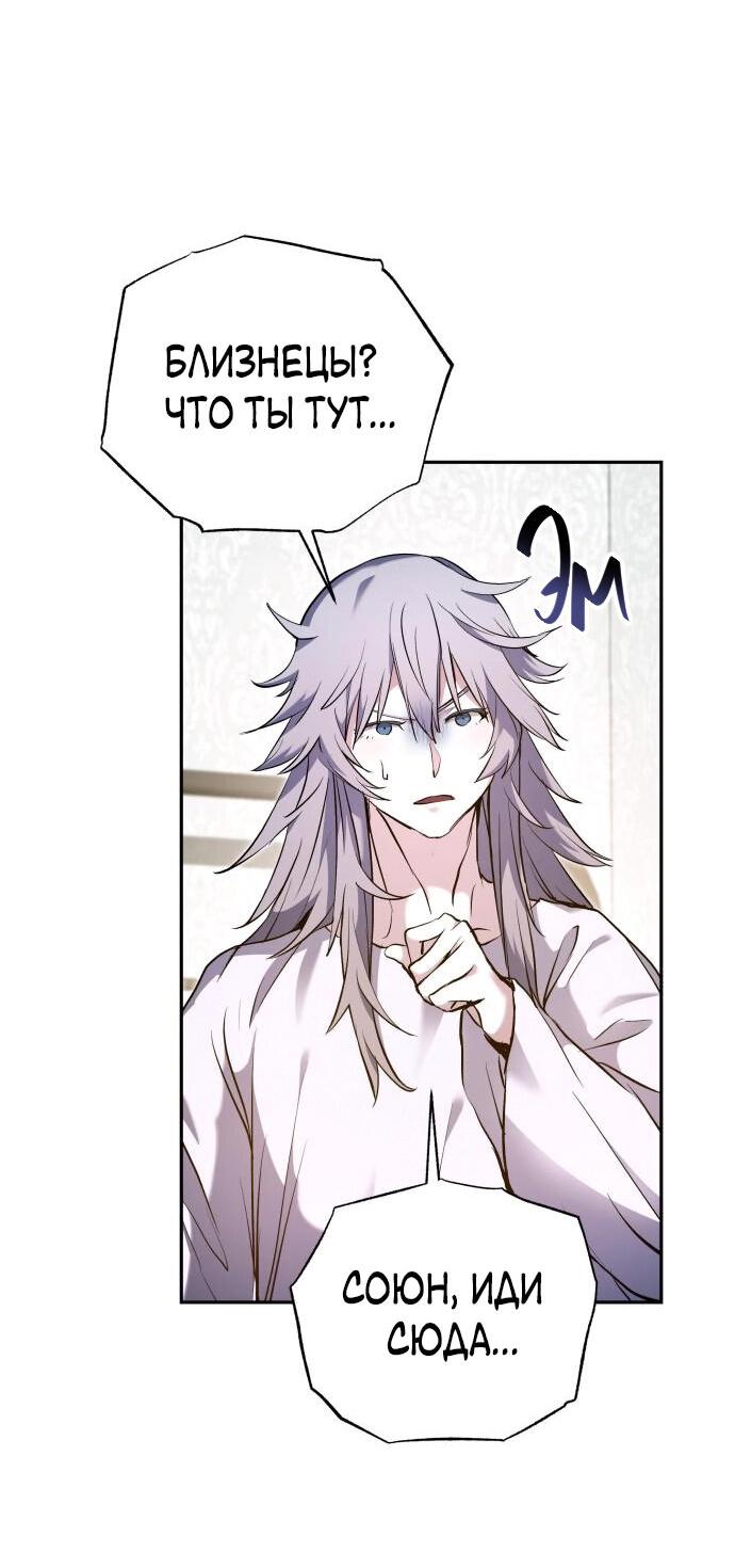 Манга Белый Кролик в Стране чудес - Глава 48 Страница 19