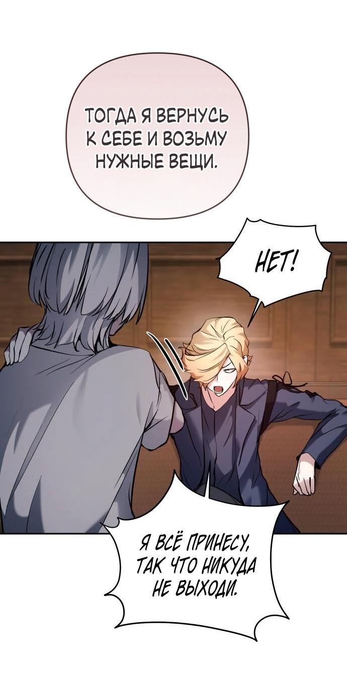 Манга Белый Кролик в Стране чудес - Глава 48 Страница 50