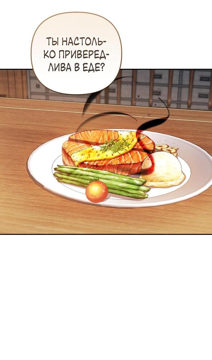 Манга Белый Кролик в Стране чудес - Глава 48 Страница 56