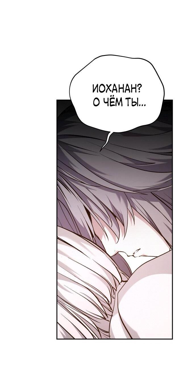 Манга Белый Кролик в Стране чудес - Глава 48 Страница 10