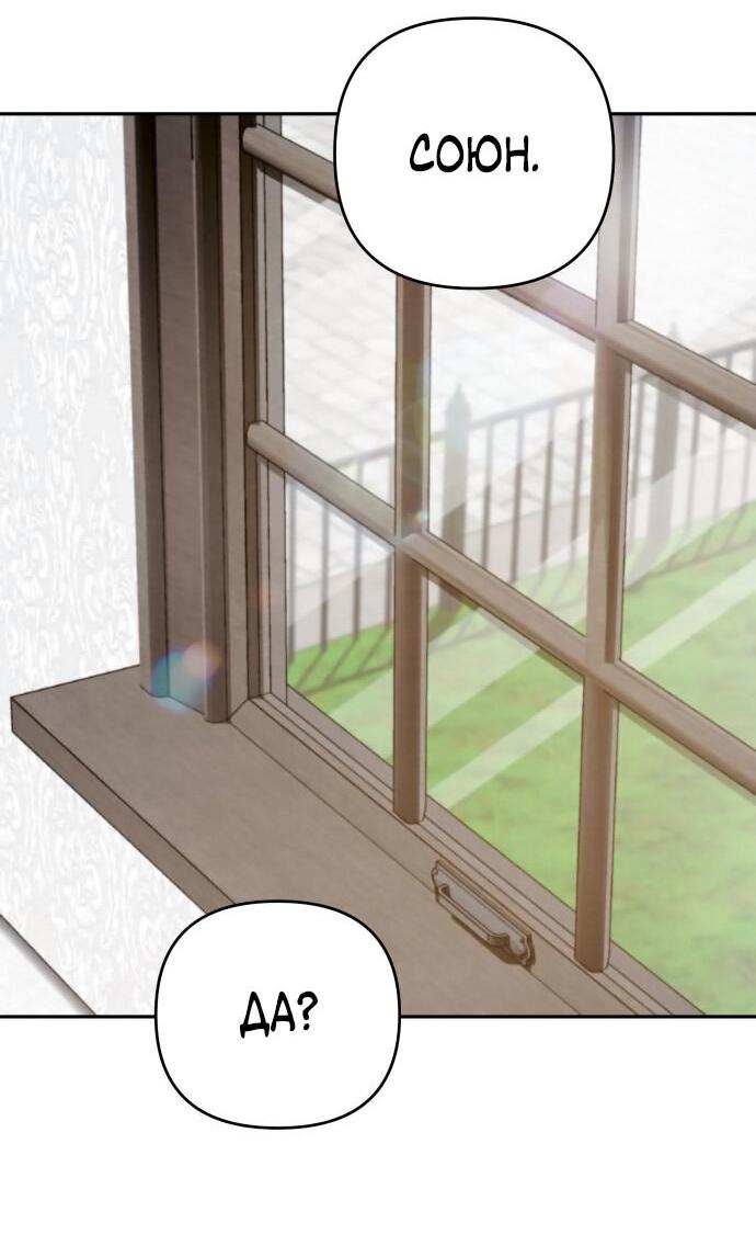 Манга Белый Кролик в Стране чудес - Глава 48 Страница 7