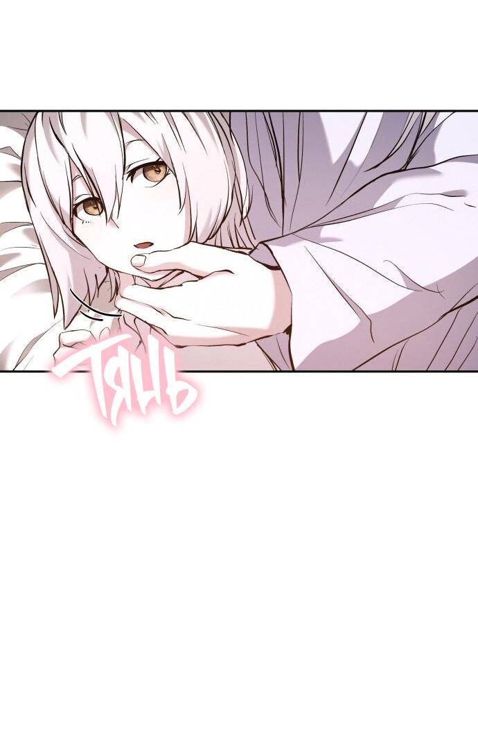 Манга Белый Кролик в Стране чудес - Глава 48 Страница 11