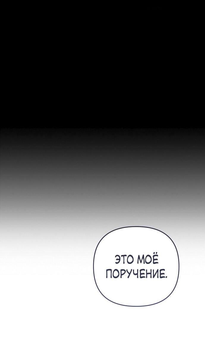 Манга Белый Кролик в Стране чудес - Глава 48 Страница 47