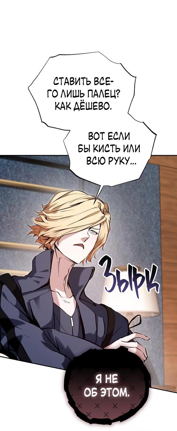 Манга Белый Кролик в Стране чудес - Глава 48 Страница 61