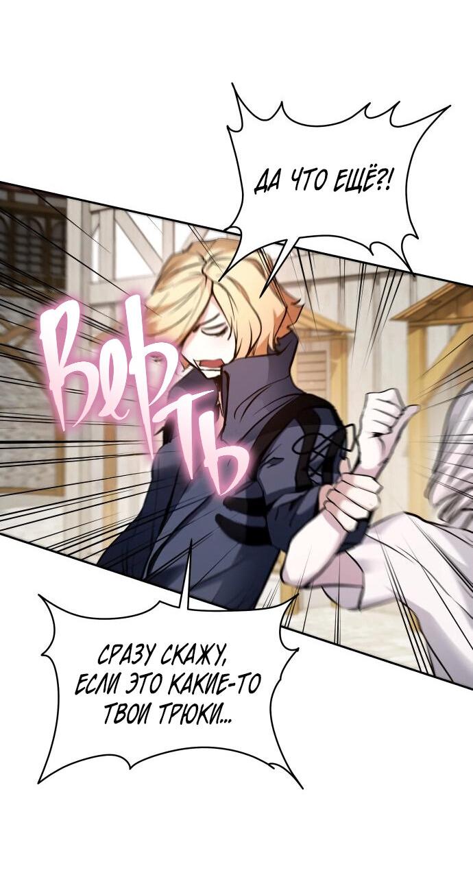 Манга Белый Кролик в Стране чудес - Глава 48 Страница 38