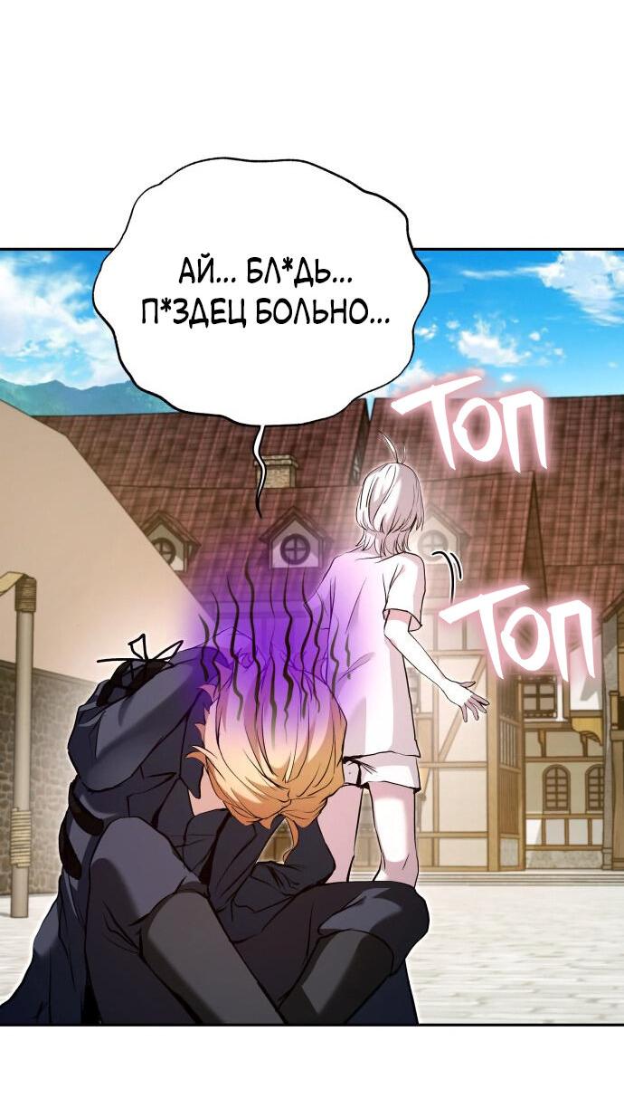 Манга Белый Кролик в Стране чудес - Глава 48 Страница 27