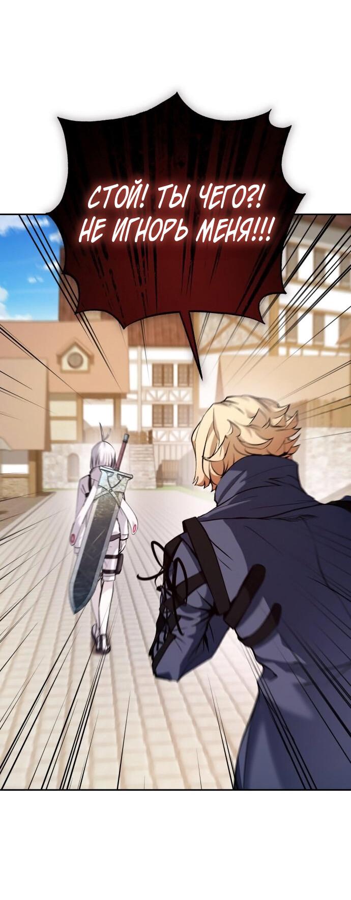 Манга Белый Кролик в Стране чудес - Глава 47 Страница 46