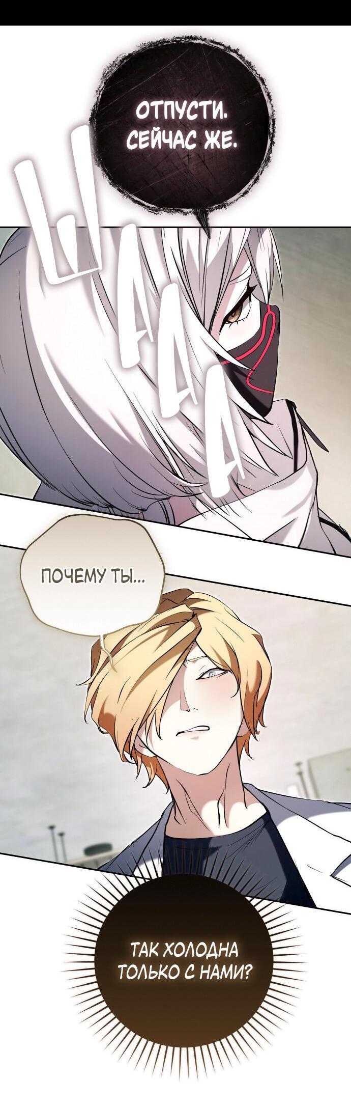 Манга Белый Кролик в Стране чудес - Глава 47 Страница 8