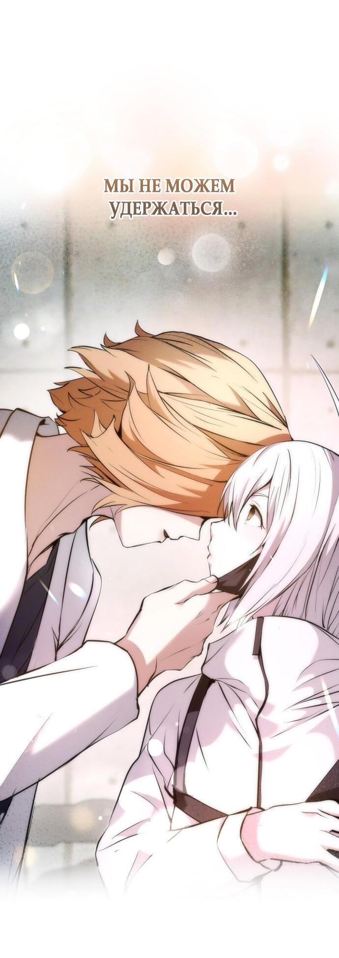 Манга Белый Кролик в Стране чудес - Глава 47 Страница 10