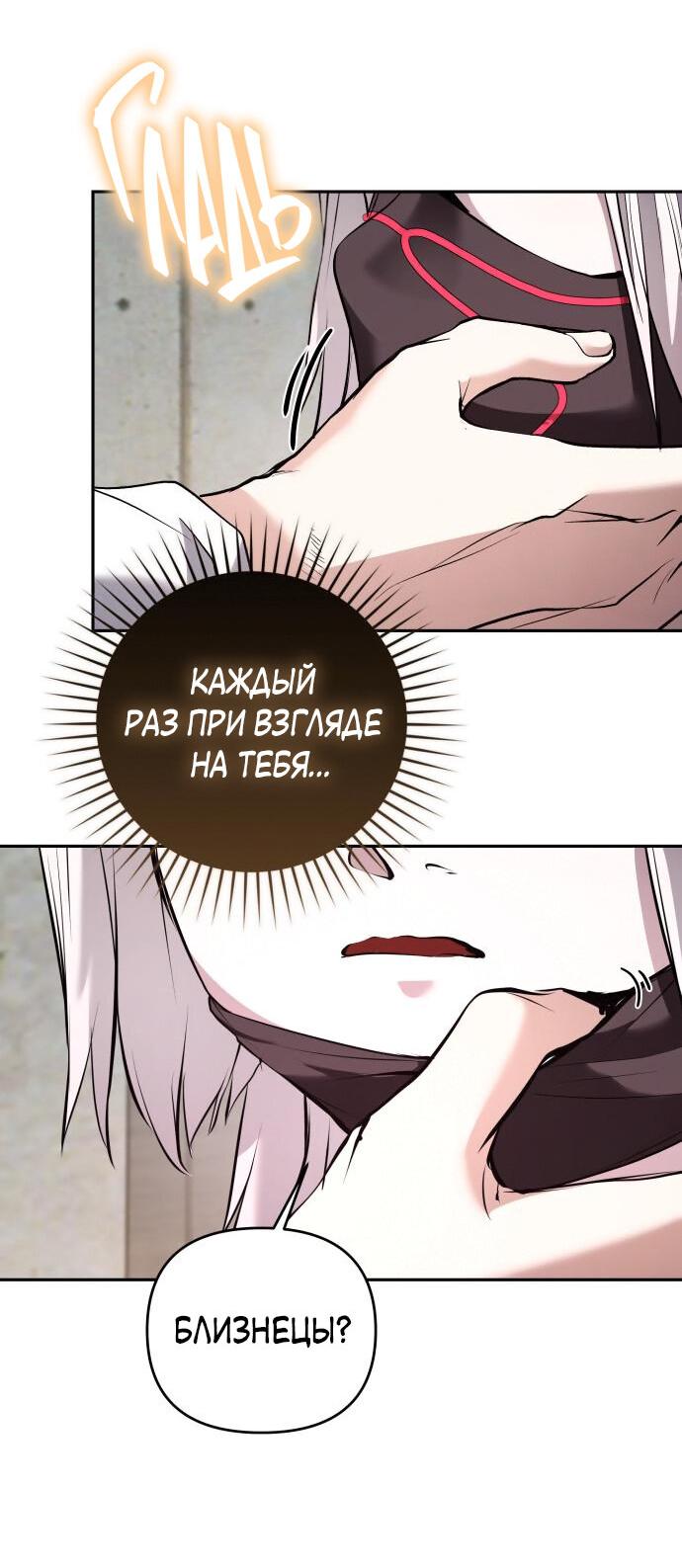 Манга Белый Кролик в Стране чудес - Глава 47 Страница 9