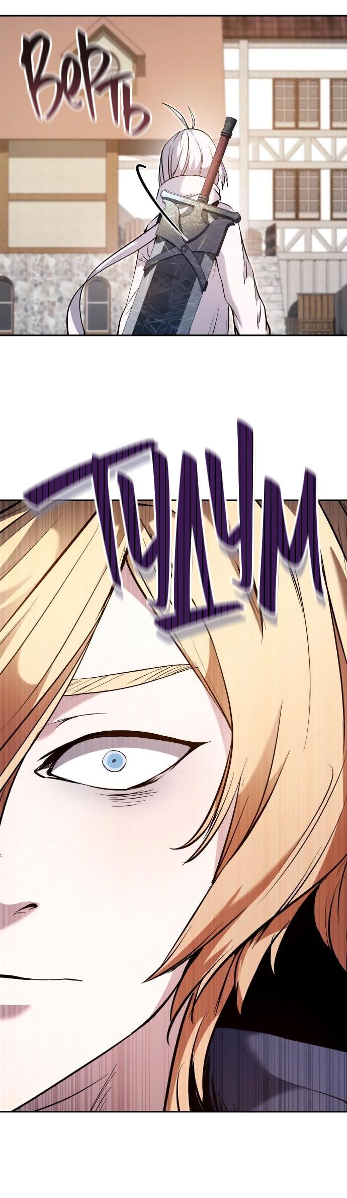 Манга Белый Кролик в Стране чудес - Глава 47 Страница 45