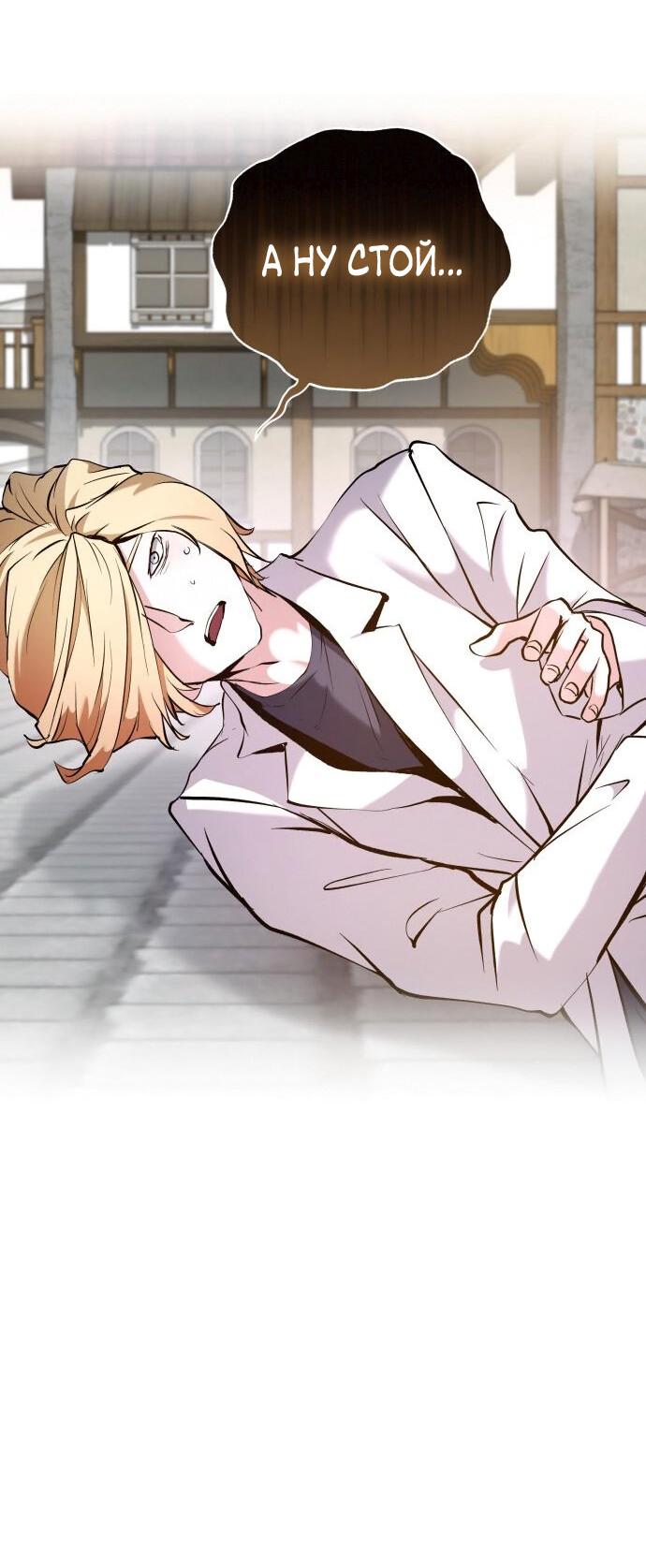 Манга Белый Кролик в Стране чудес - Глава 47 Страница 26