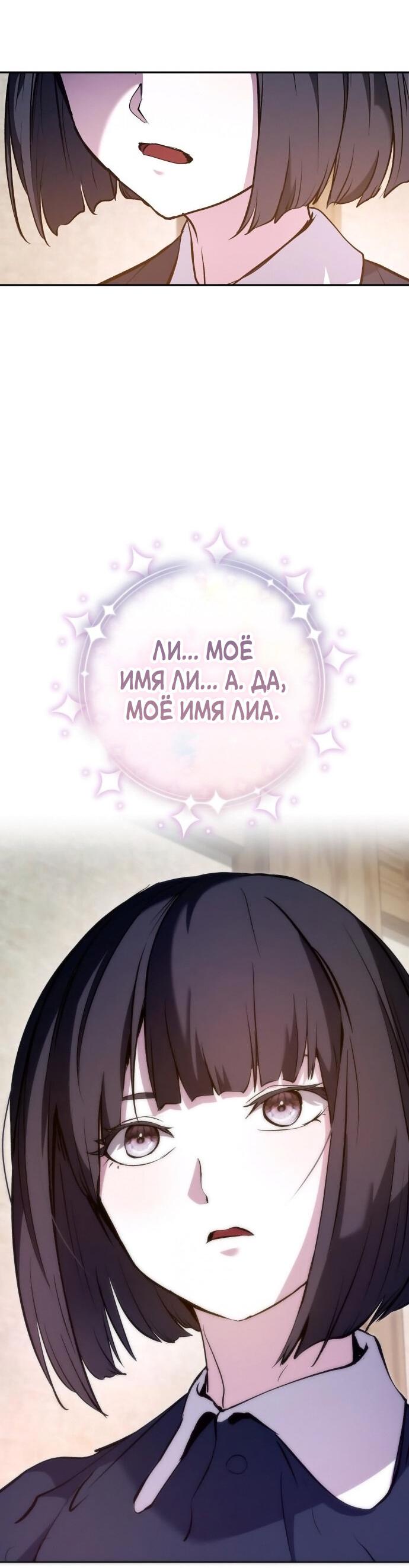 Манга Белый Кролик в Стране чудес - Глава 47 Страница 34