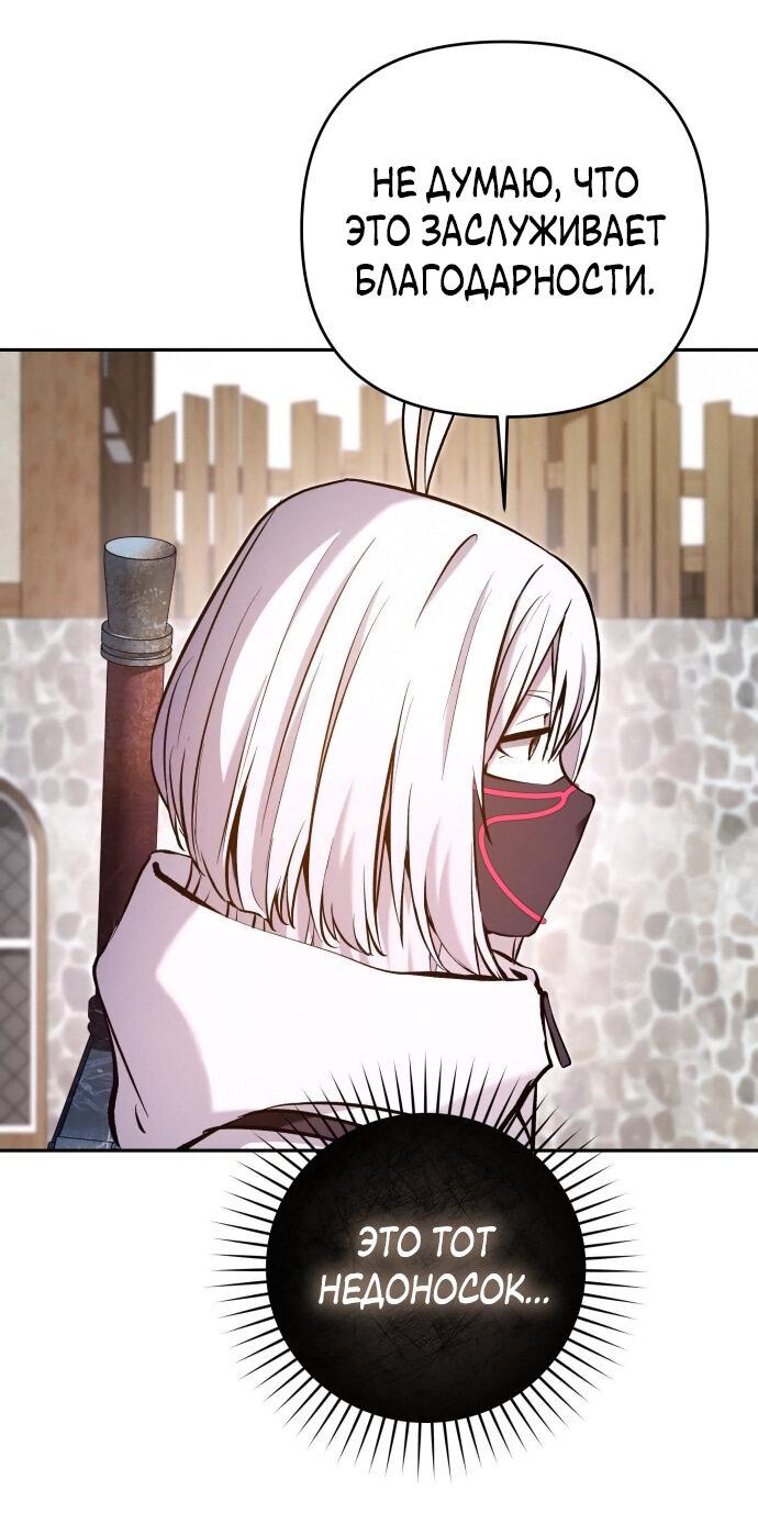 Манга Белый Кролик в Стране чудес - Глава 47 Страница 40