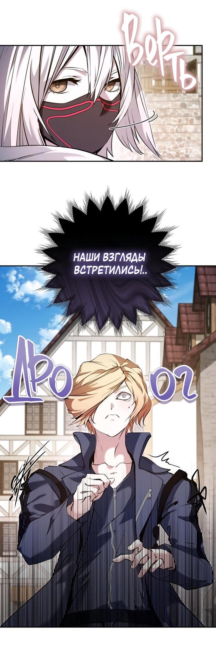 Манга Белый Кролик в Стране чудес - Глава 47 Страница 43