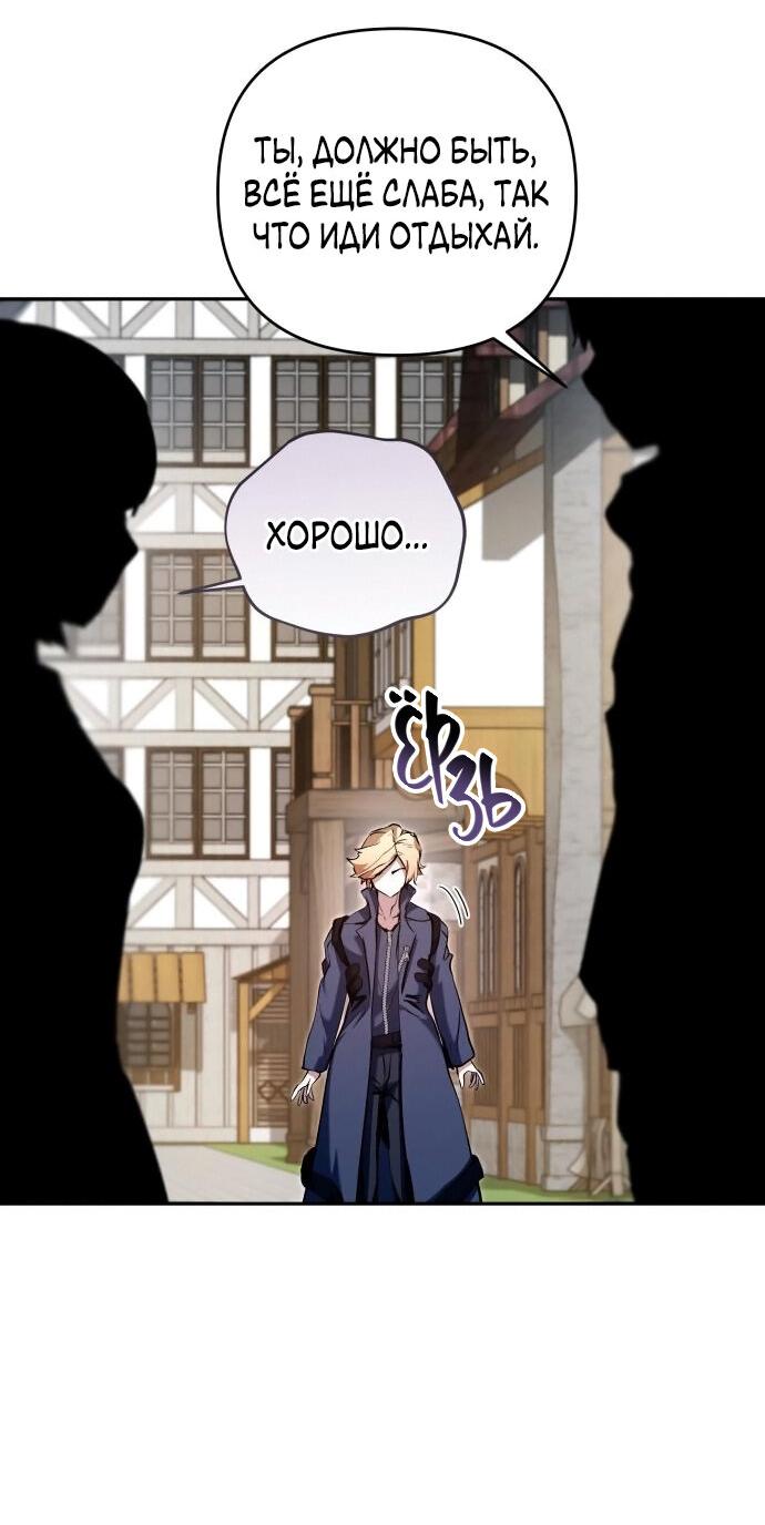 Манга Белый Кролик в Стране чудес - Глава 47 Страница 41