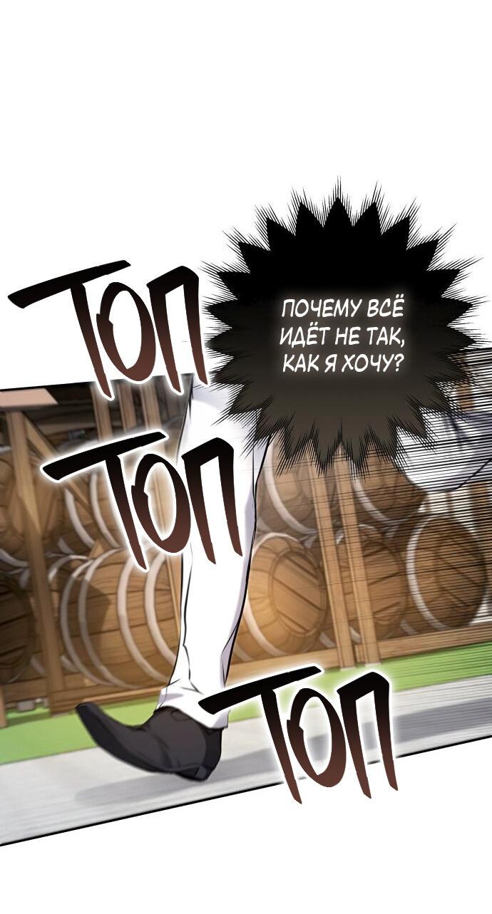 Манга Белый Кролик в Стране чудес - Глава 47 Страница 18