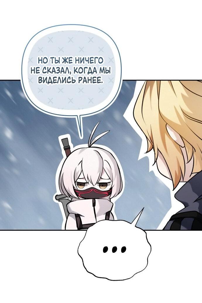 Манга Белый Кролик в Стране чудес - Глава 47 Страница 48