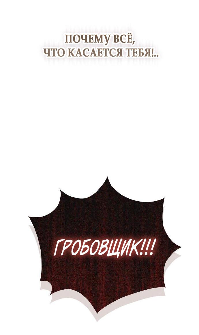 Манга Белый Кролик в Стране чудес - Глава 47 Страница 20