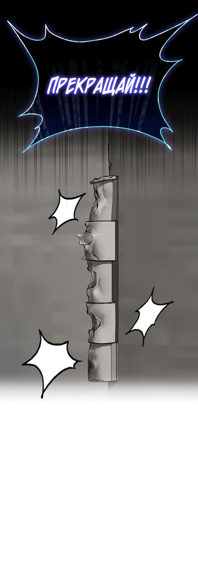 Манга Белый Кролик в Стране чудес - Глава 47 Страница 6