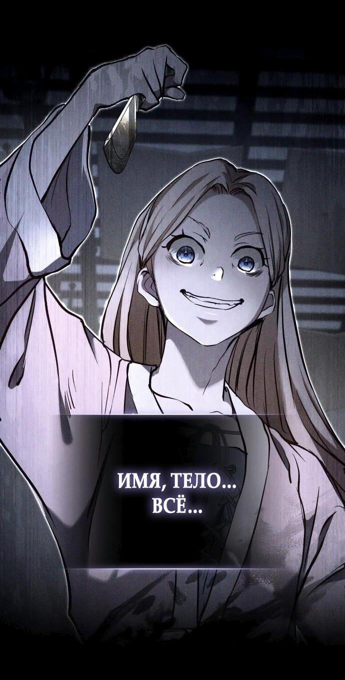 Манга Белый Кролик в Стране чудес - Глава 47 Страница 29