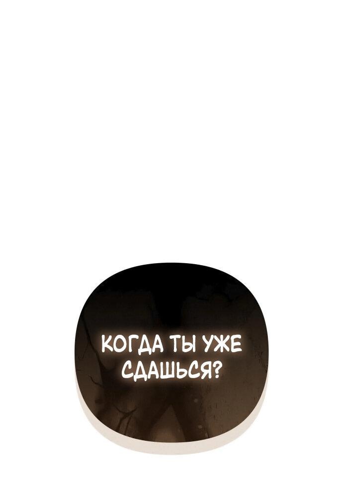 Манга Белый Кролик в Стране чудес - Глава 47 Страница 1