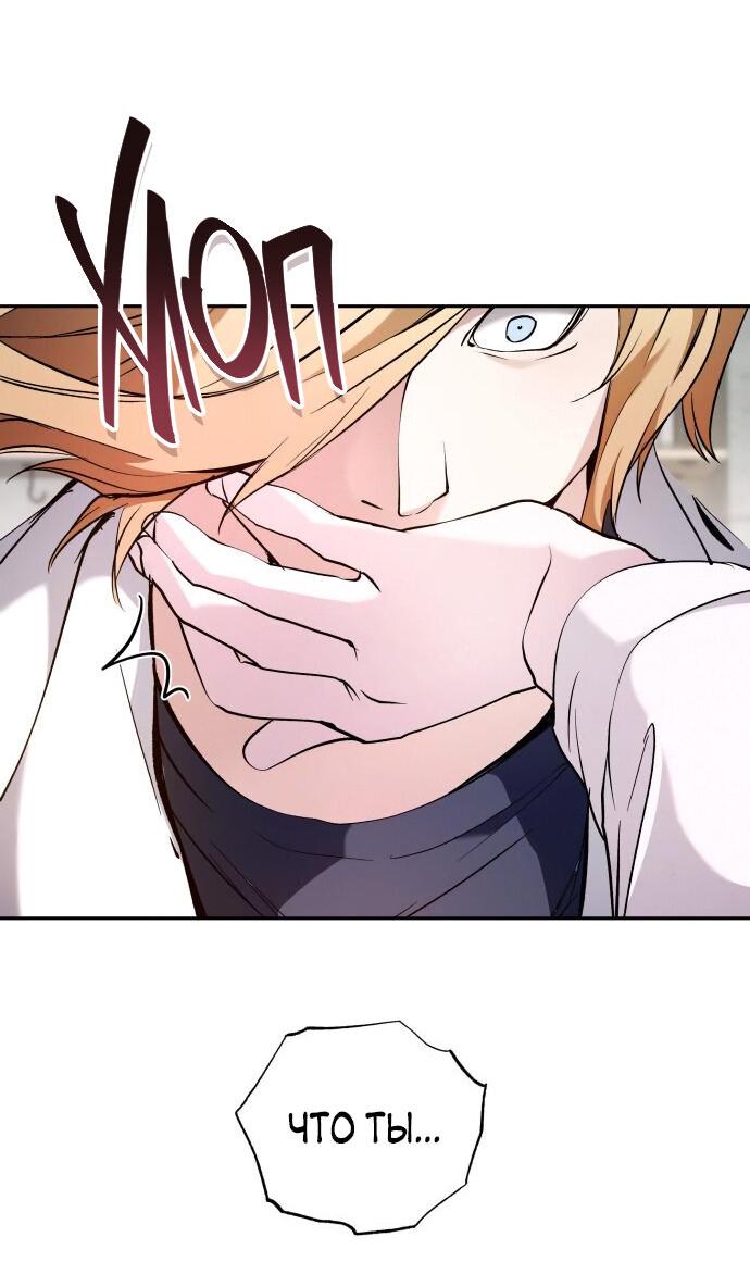 Манга Белый Кролик в Стране чудес - Глава 47 Страница 11