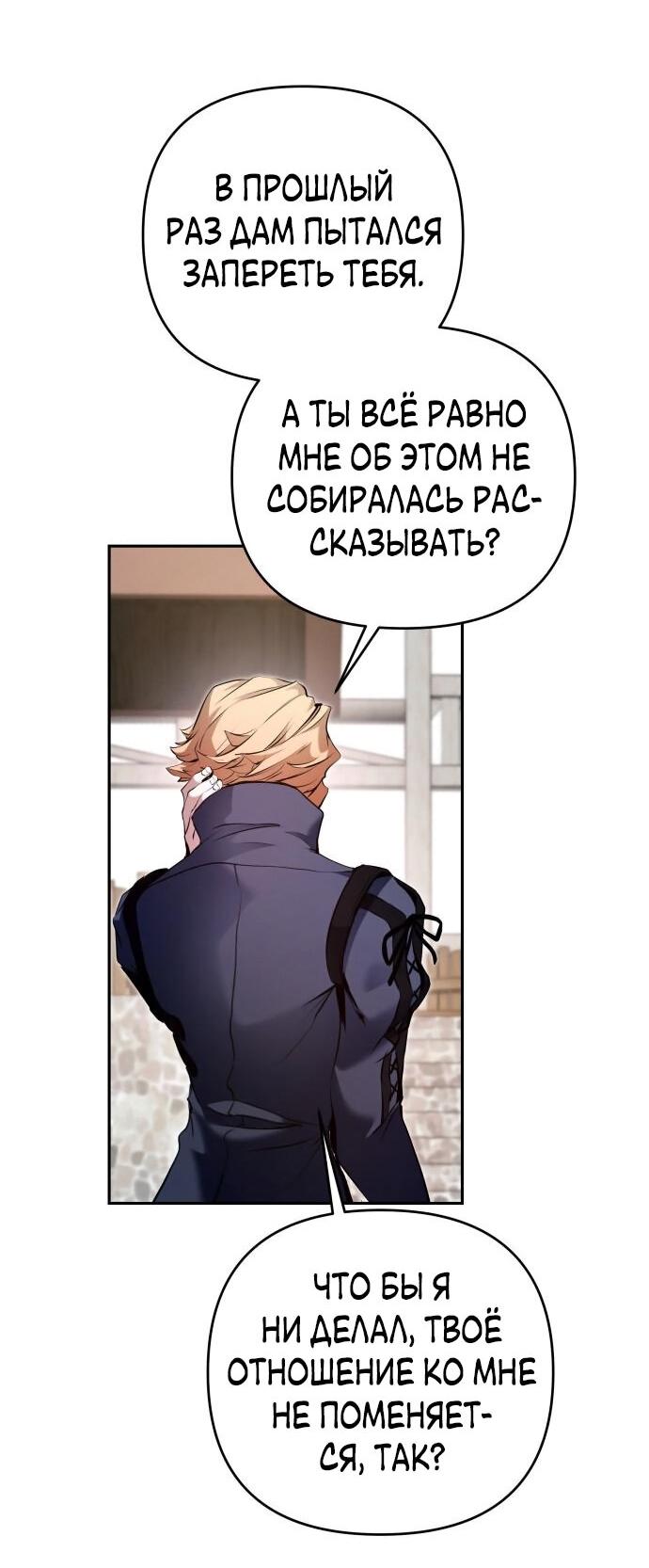 Манга Белый Кролик в Стране чудес - Глава 47 Страница 54