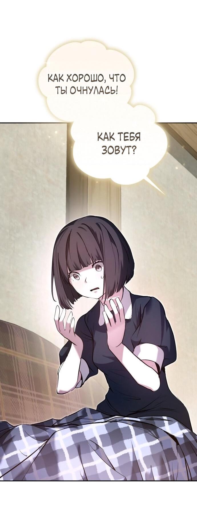 Манга Белый Кролик в Стране чудес - Глава 47 Страница 33