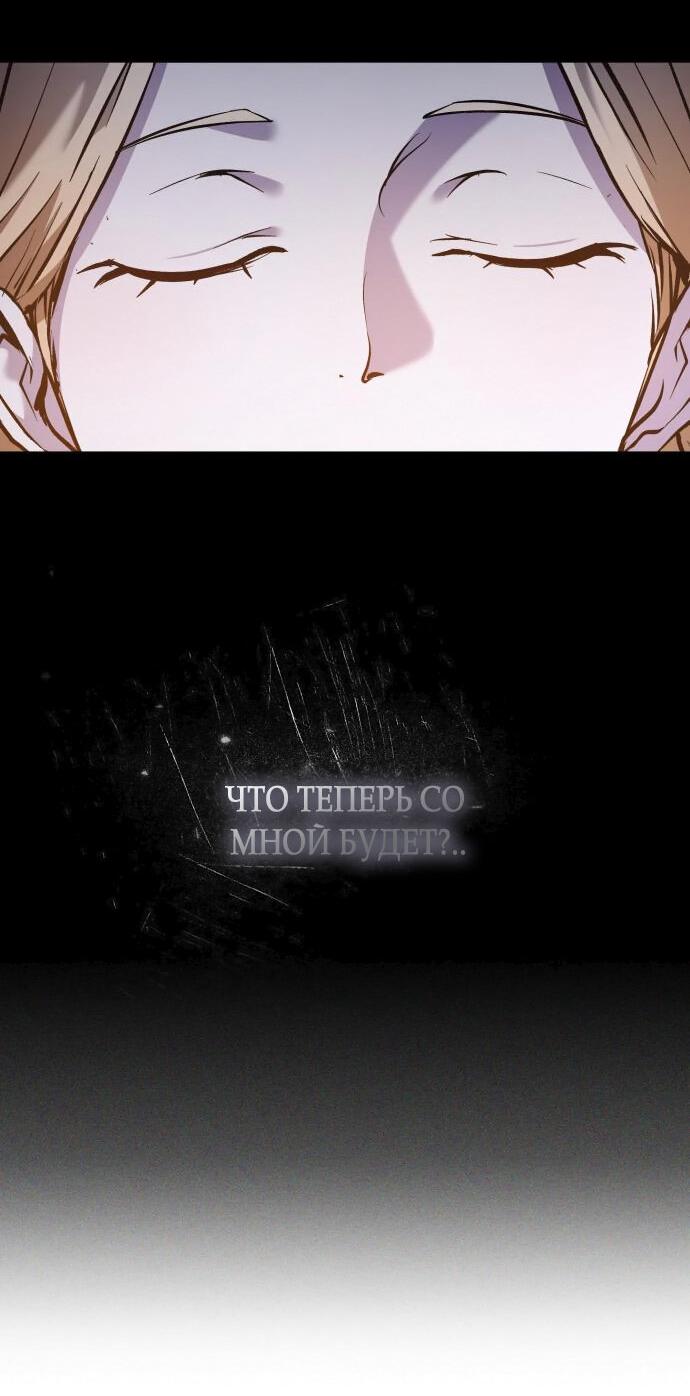 Манга Белый Кролик в Стране чудес - Глава 47 Страница 30