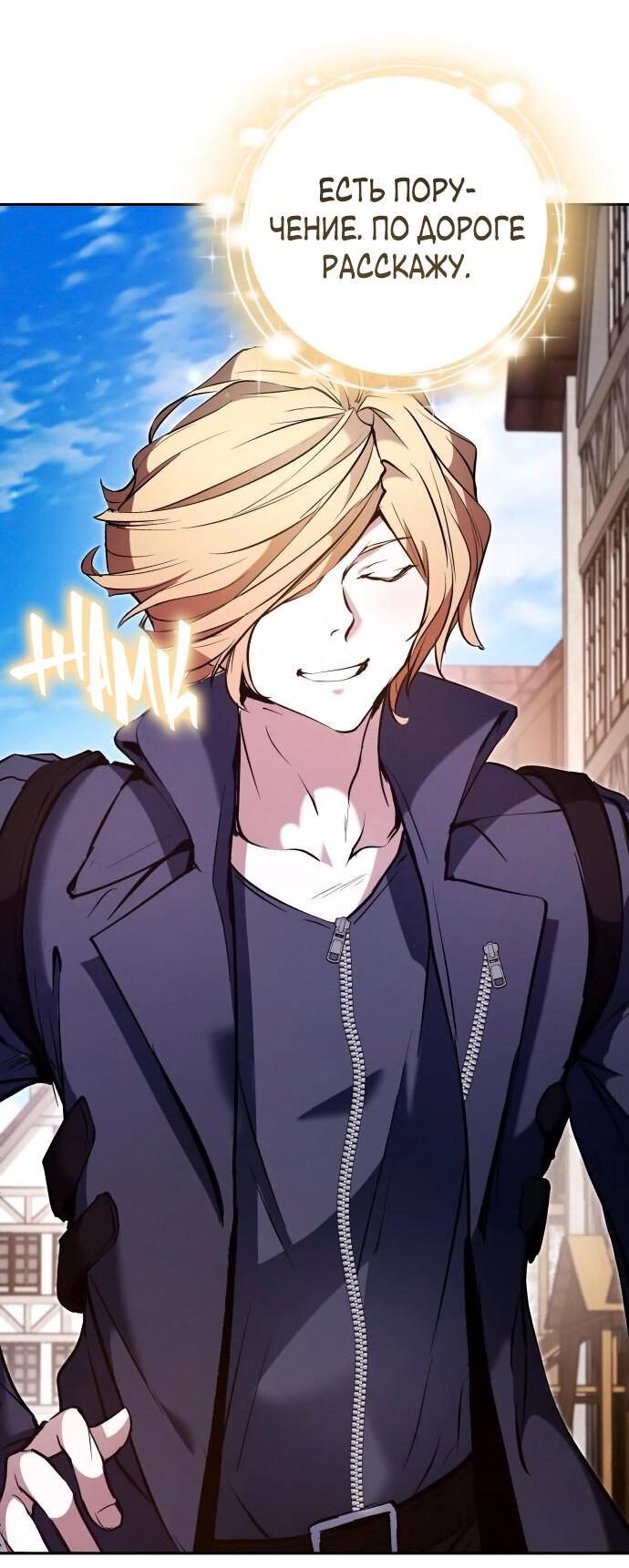 Манга Белый Кролик в Стране чудес - Глава 47 Страница 49