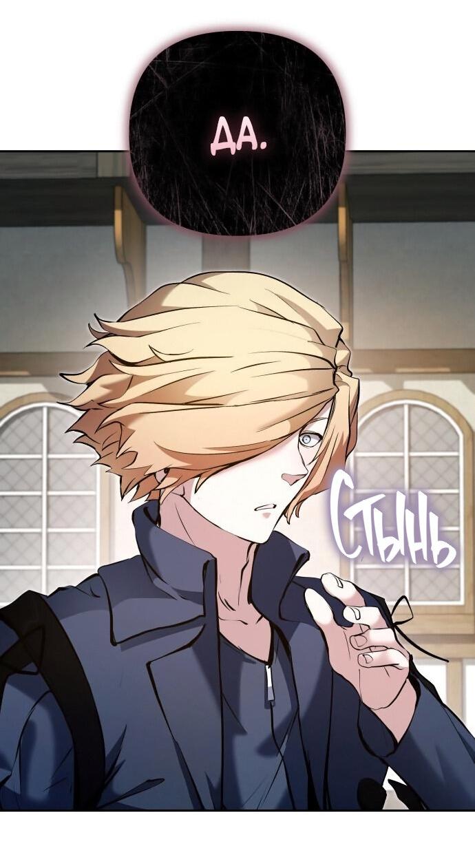 Манга Белый Кролик в Стране чудес - Глава 47 Страница 55