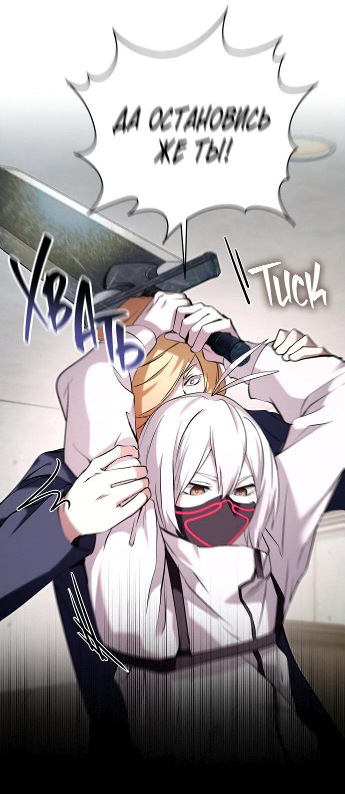 Манга Белый Кролик в Стране чудес - Глава 47 Страница 7