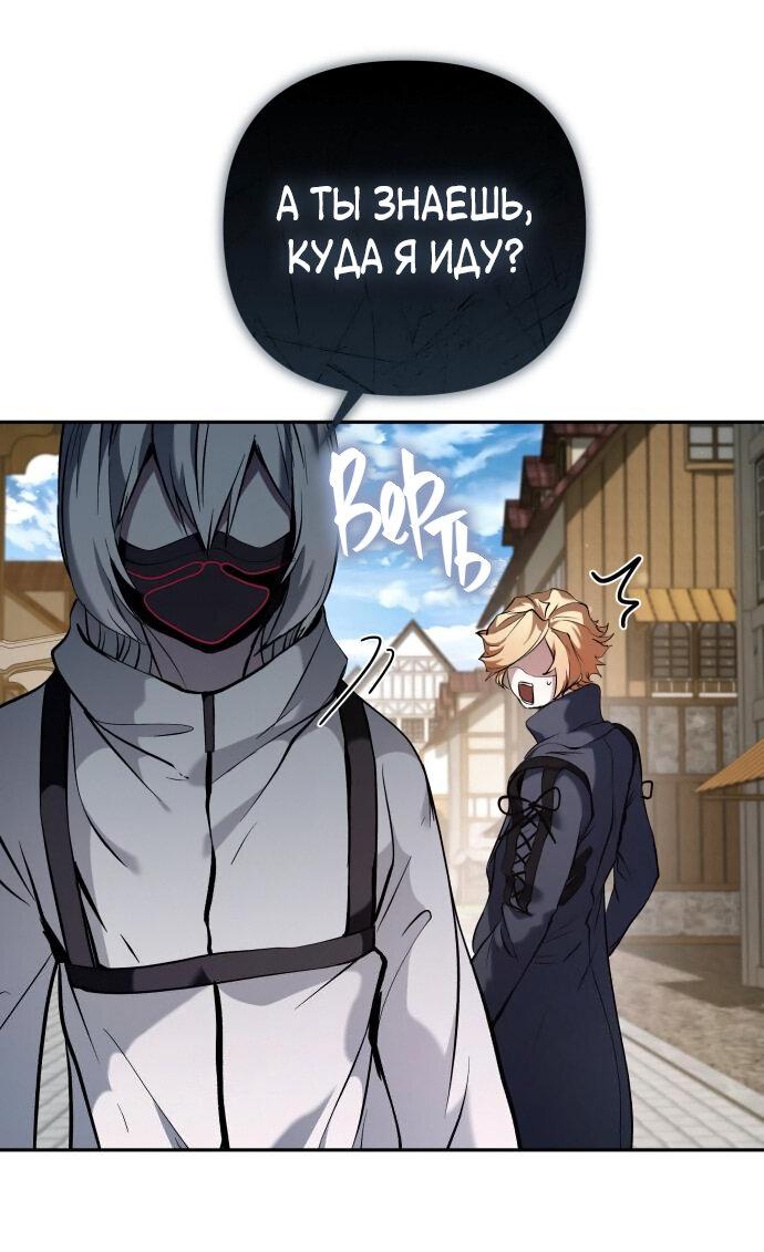 Манга Белый Кролик в Стране чудес - Глава 47 Страница 50