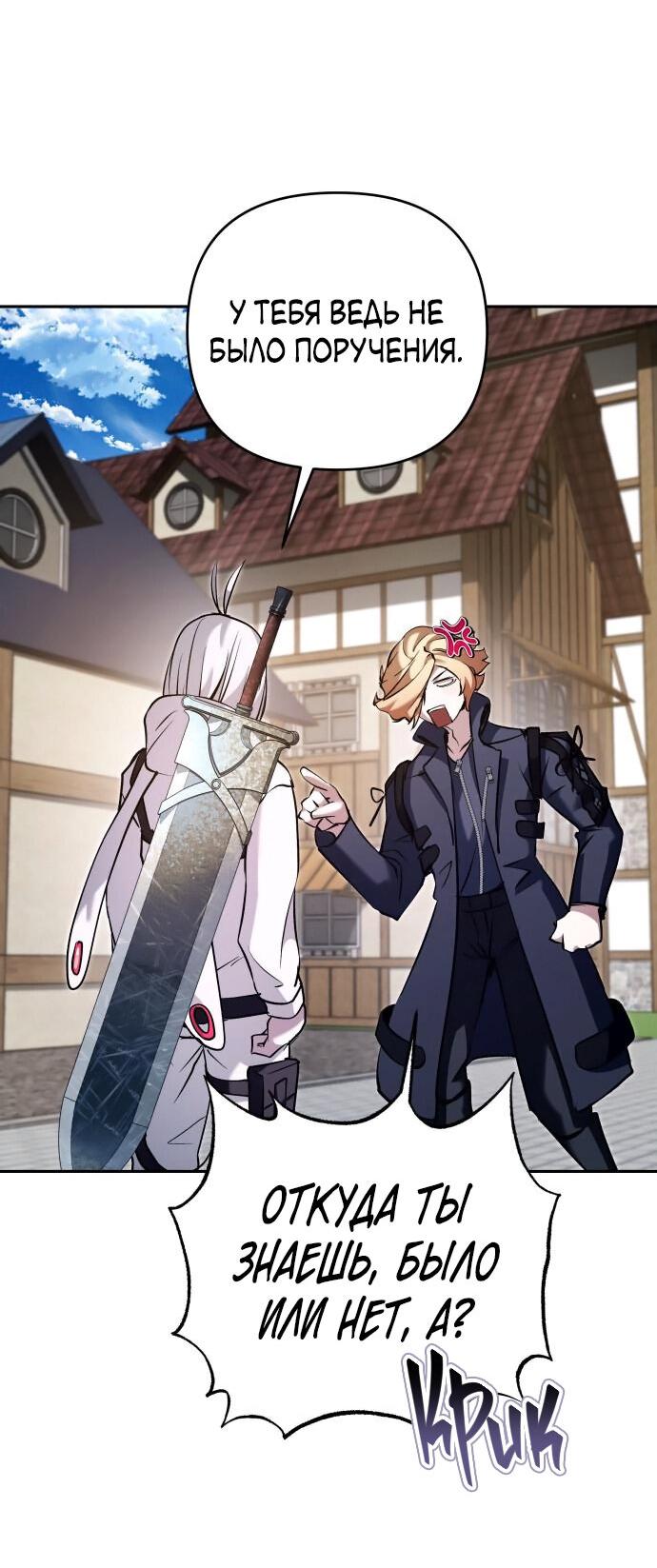 Манга Белый Кролик в Стране чудес - Глава 47 Страница 47