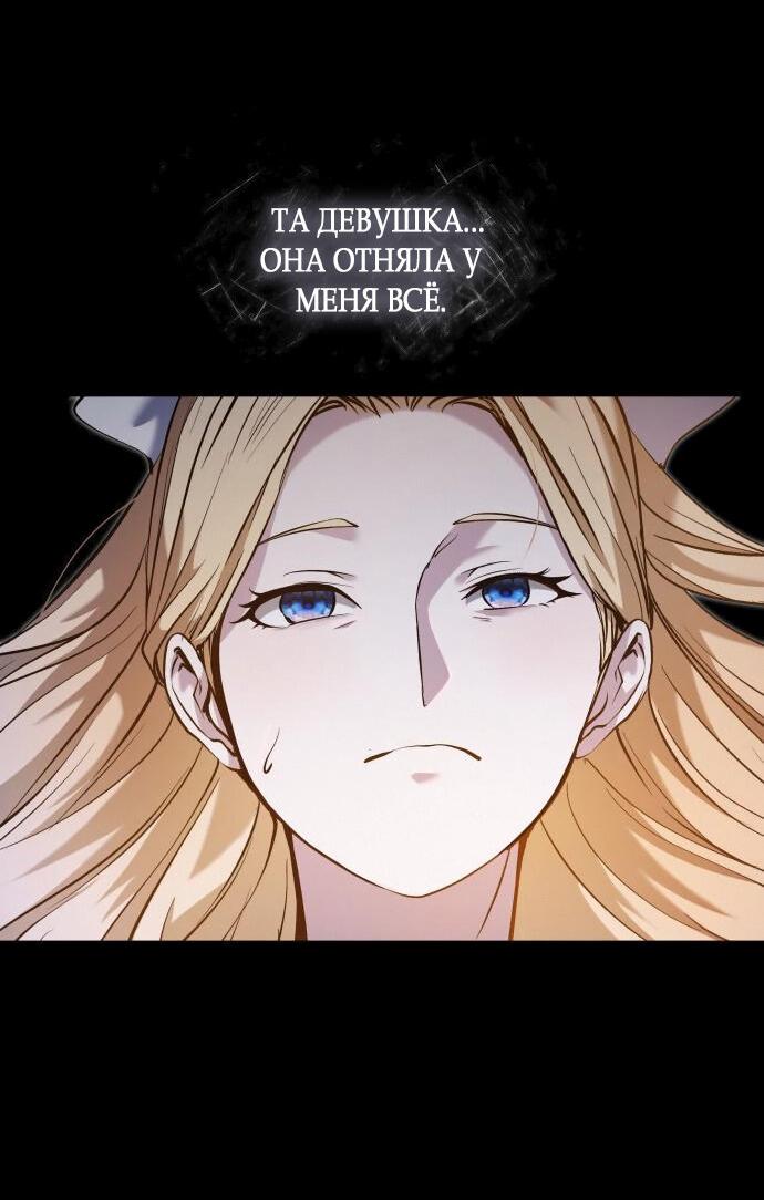 Манга Белый Кролик в Стране чудес - Глава 47 Страница 28