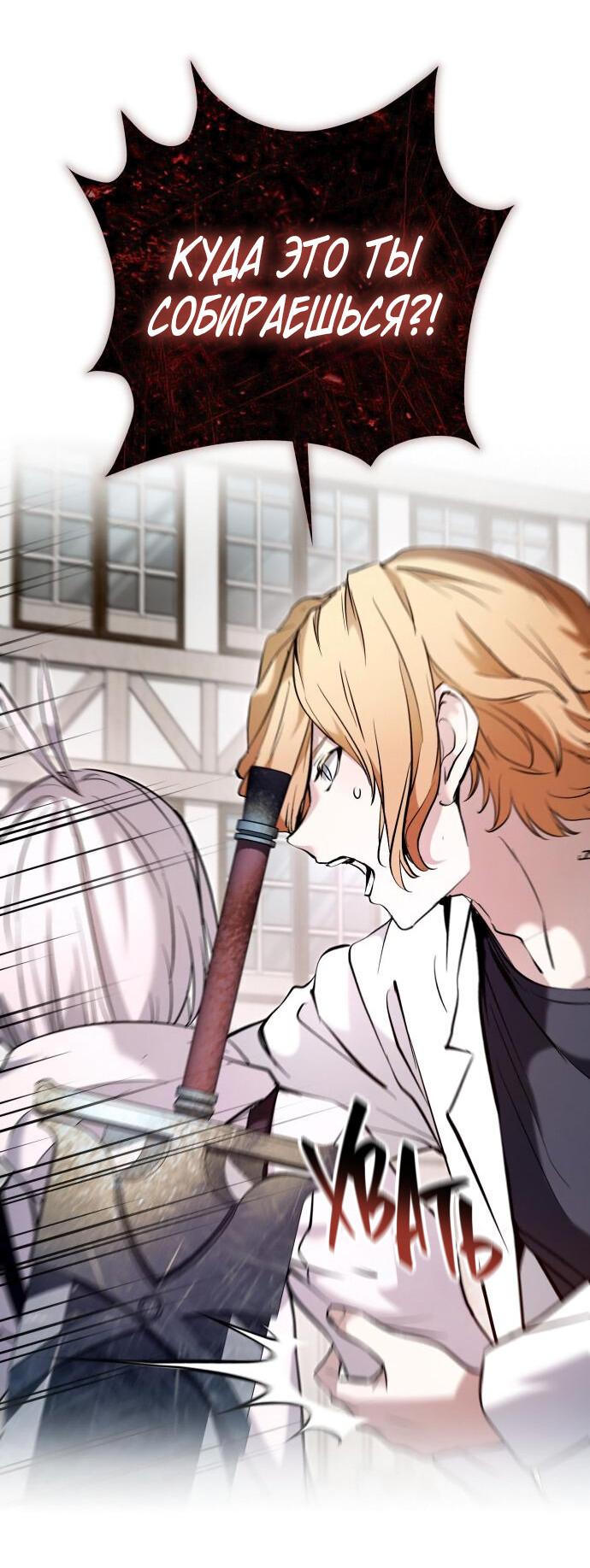 Манга Белый Кролик в Стране чудес - Глава 47 Страница 22