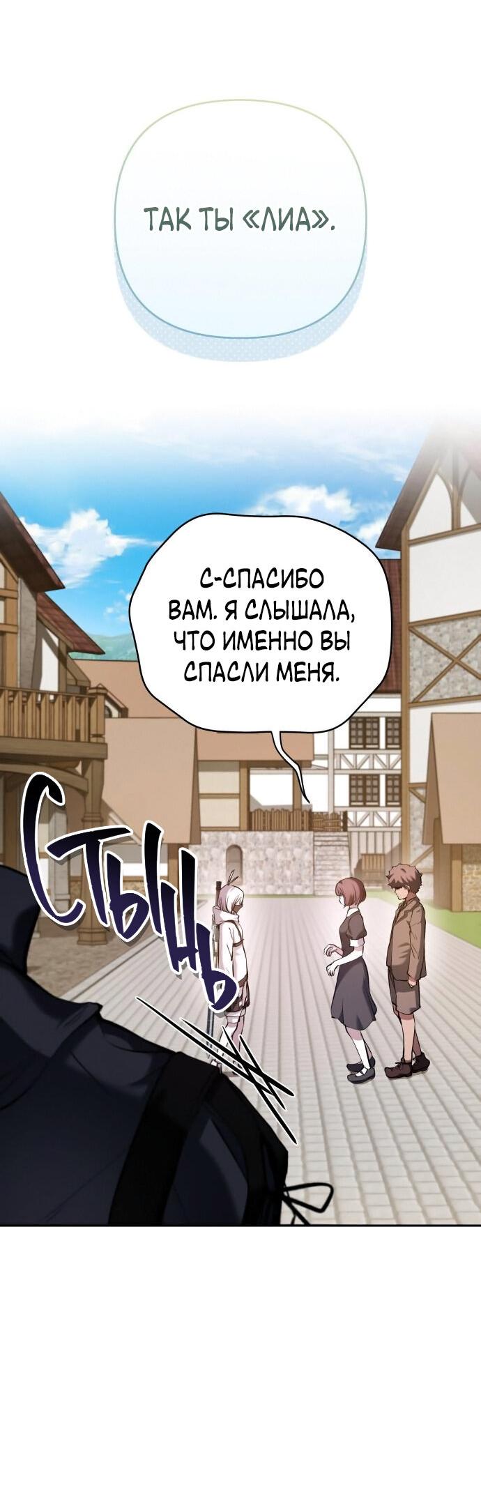 Манга Белый Кролик в Стране чудес - Глава 47 Страница 39