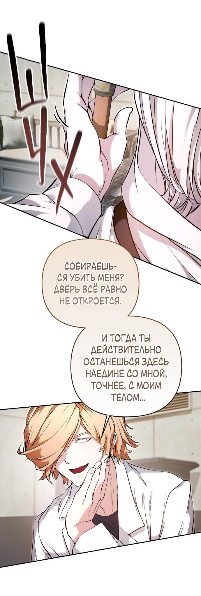 Манга Белый Кролик в Стране чудес - Глава 47 Страница 3