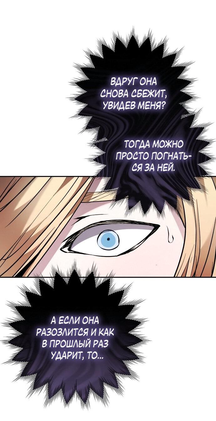 Манга Белый Кролик в Стране чудес - Глава 47 Страница 44
