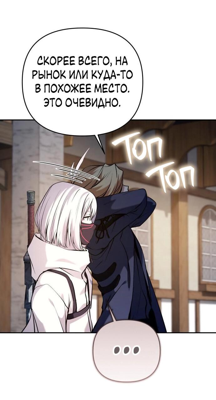 Манга Белый Кролик в Стране чудес - Глава 47 Страница 51