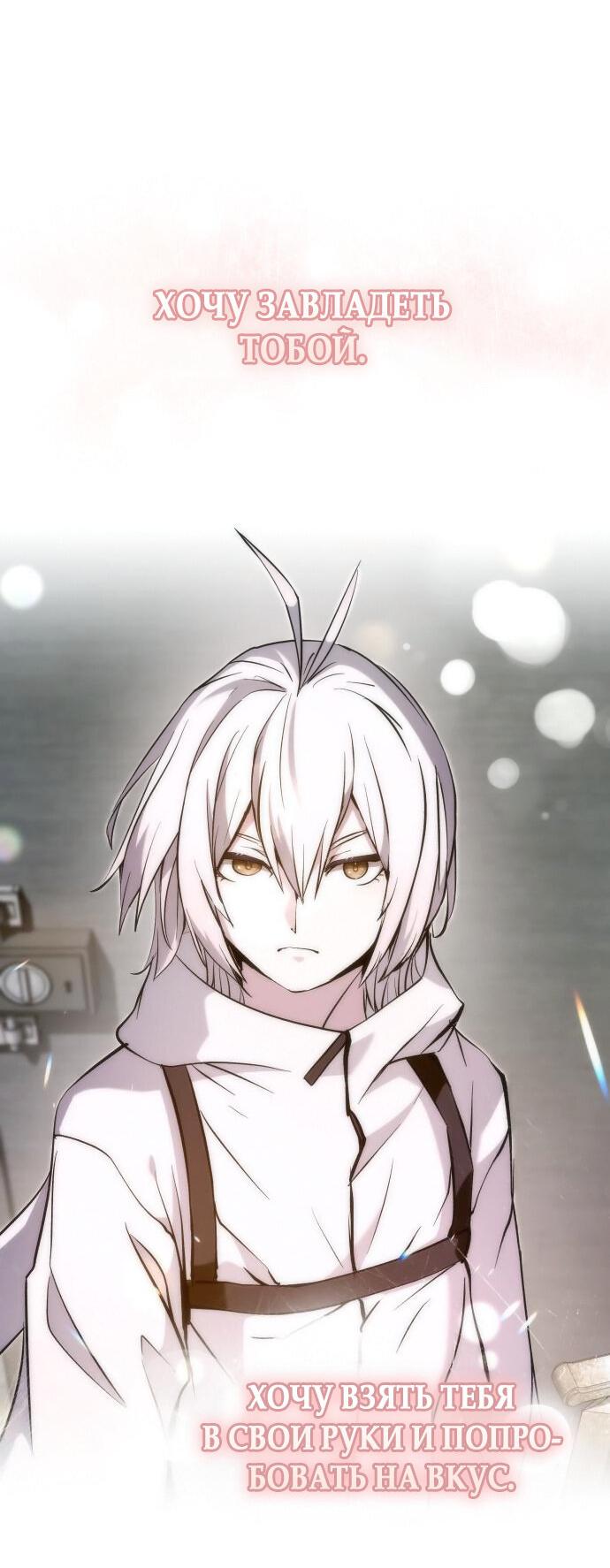 Манга Белый Кролик в Стране чудес - Глава 47 Страница 13