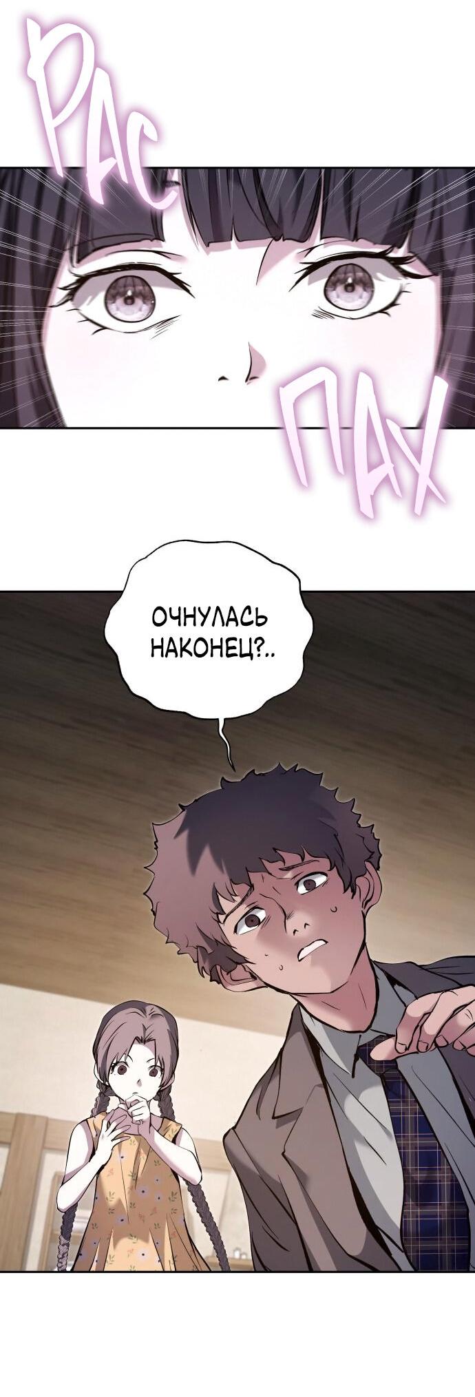 Манга Белый Кролик в Стране чудес - Глава 47 Страница 31