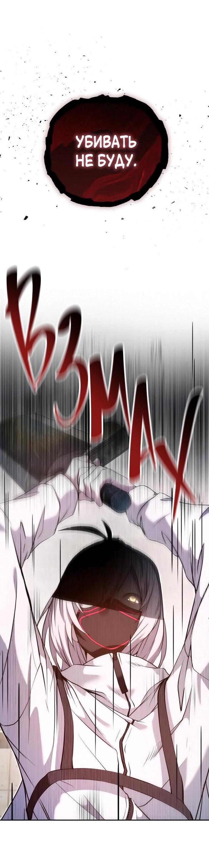 Манга Белый Кролик в Стране чудес - Глава 47 Страница 4