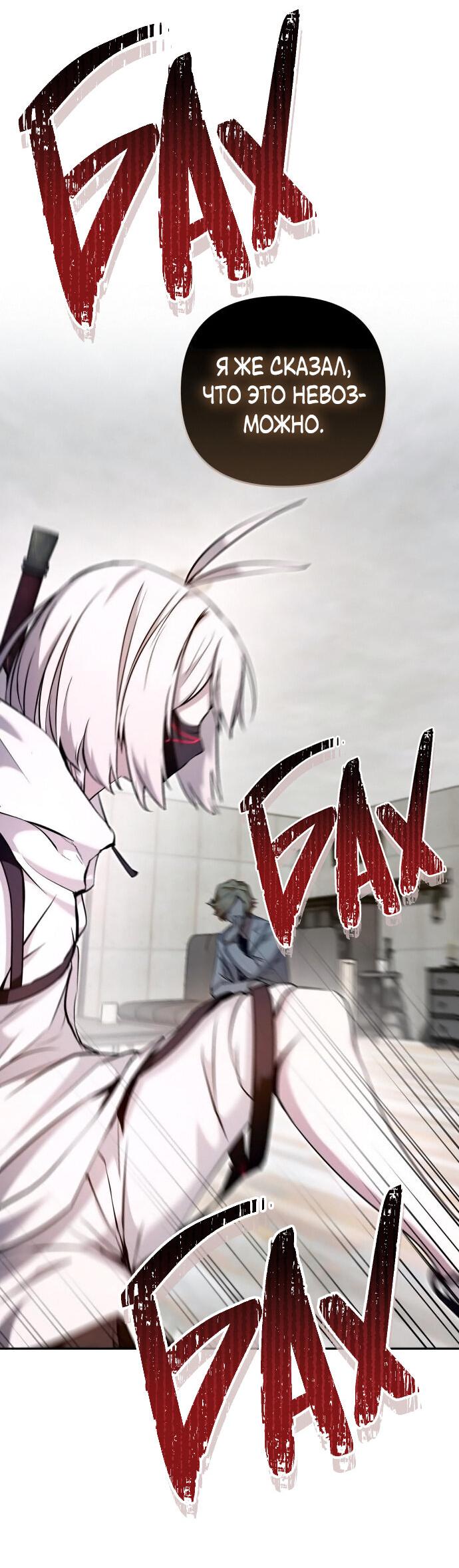 Манга Белый Кролик в Стране чудес - Глава 47 Страница 2