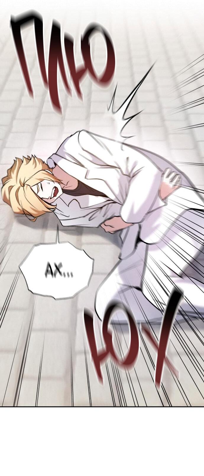 Манга Белый Кролик в Стране чудес - Глава 47 Страница 24